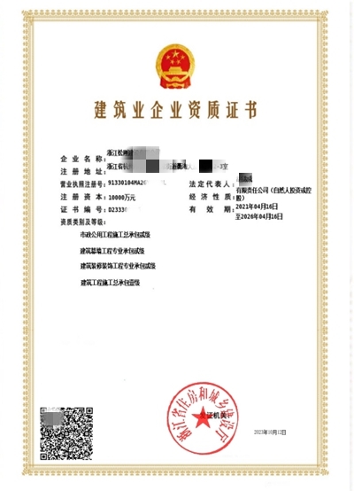 一級房建資質(zhì)