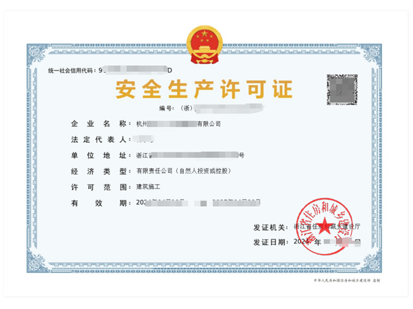 建筑安許資質代辦